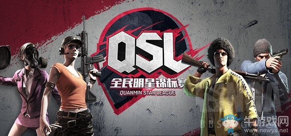 《絕地求生》QSL明星錦標賽決賽第三日第二局OMG 10殺吃雞