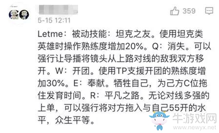 季中賽Letme獲新外號(hào)： 眾生平等型上單