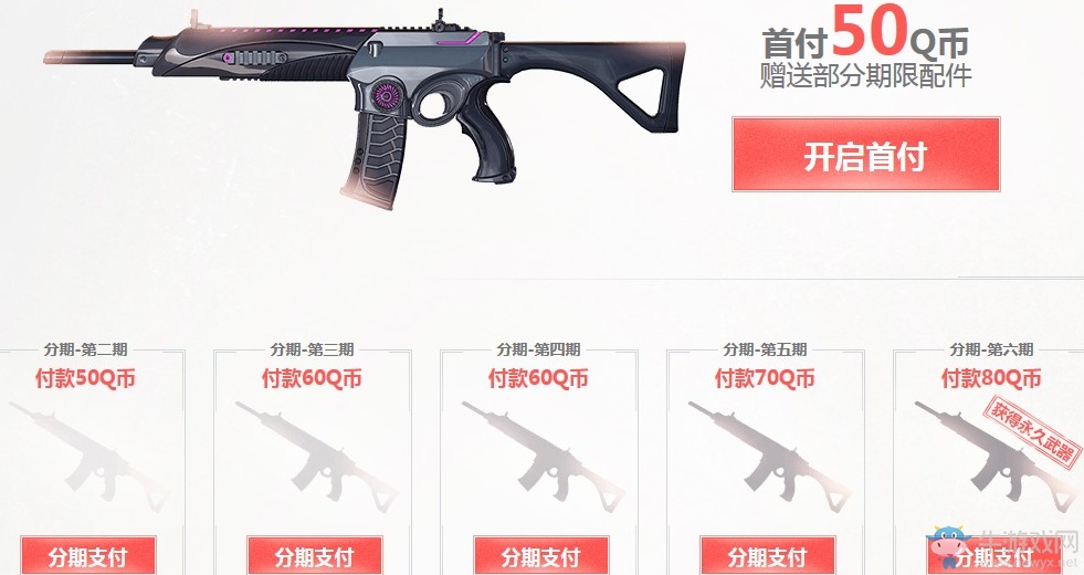 《使命召喚OL》分期付款大集結 傳說武器角色全都有