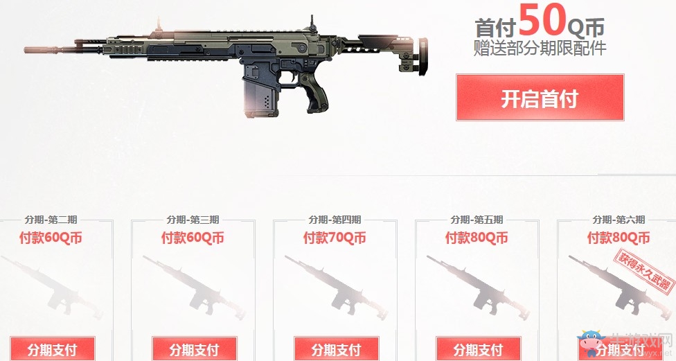 《使命召喚OL》分期付款大集結 傳說武器角色全都有