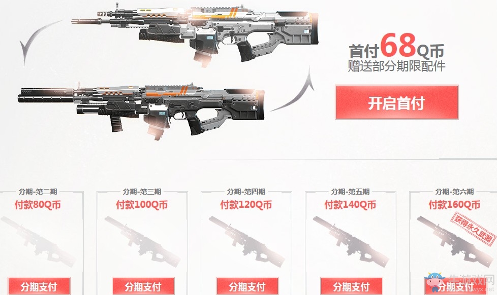 《使命召喚OL》分期付款大集結 傳說武器角色全都有