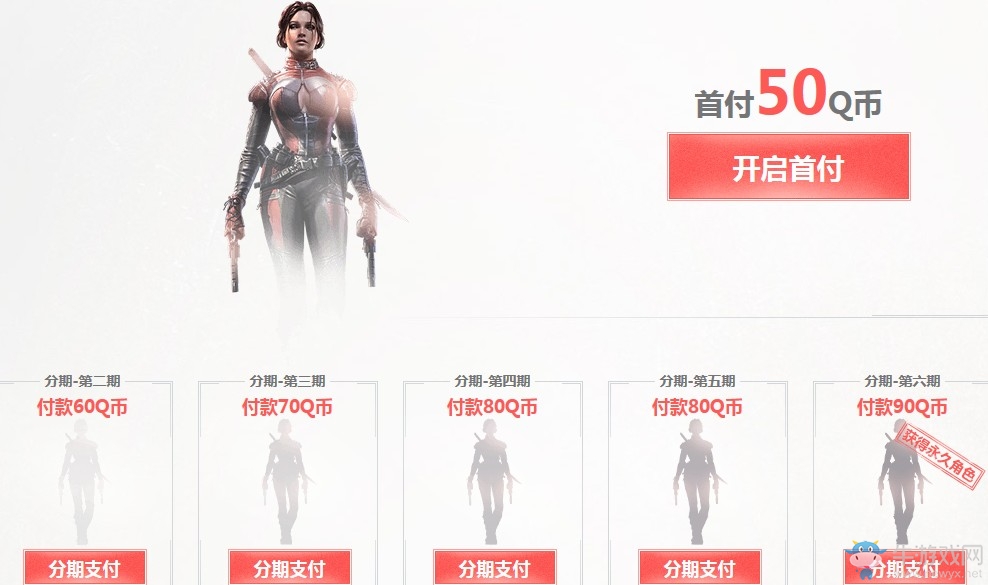 《使命召喚OL》分期付款大集結 傳說武器角色全都有