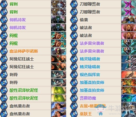 《爐石傳說》主播秋日偶數賊卡組推薦