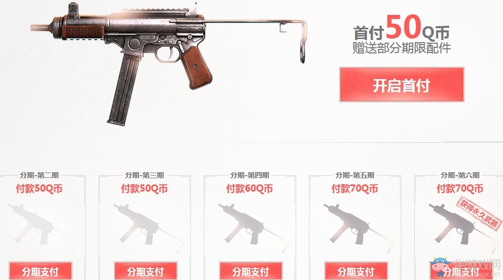 《使命召喚OL》分期付款大集結 傳說武器角色全都有