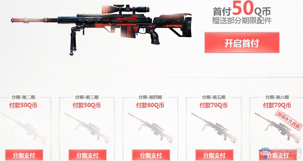 《使命召喚OL》分期付款大集結 傳說武器角色全都有