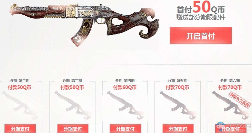 《使命召喚OL》分期付款大集結 傳說武器角色全都有