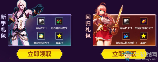 《DNF》因愛延續(xù) 在線領(lǐng)VIP+深淵票