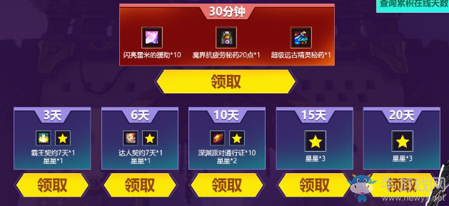 《DNF》因愛延續(xù) 在線領(lǐng)VIP+深淵票