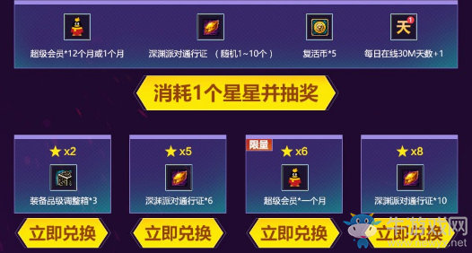 《DNF》因愛延續(xù) 在線領(lǐng)VIP+深淵票