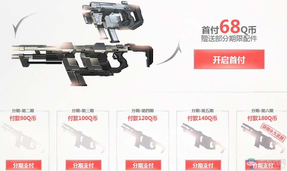 《使命召喚OL》分期付款大集結 傳說武器角色全都有