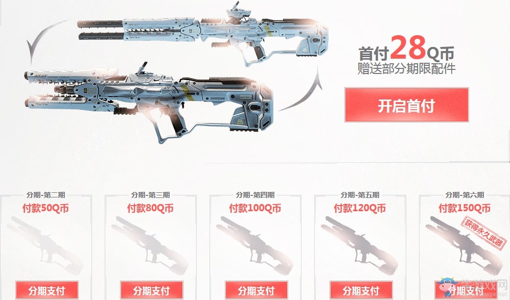 《使命召喚OL》分期付款大集結 傳說武器角色全都有