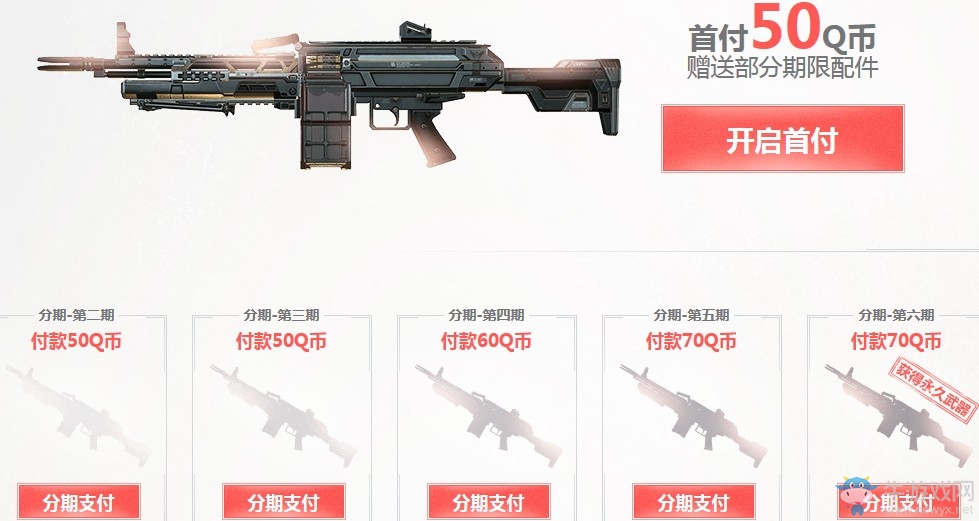 《使命召喚OL》分期付款大集結 傳說武器角色全都有