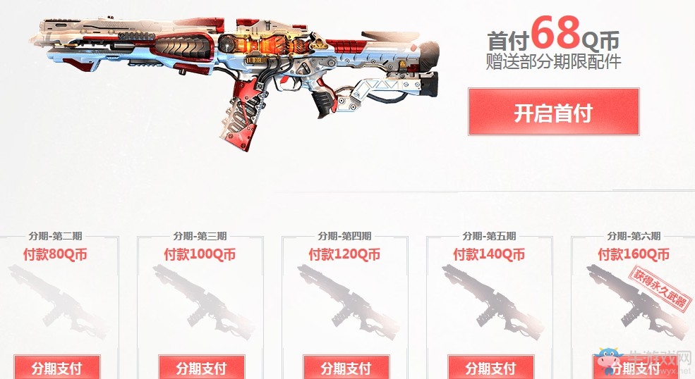 《使命召喚OL》分期付款大集結 傳說武器角色全都有