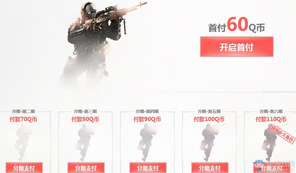 《使命召喚OL》分期付款大集結 傳說武器角色全都有