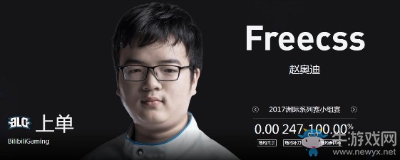 《LOL》2018德瑪西亞杯夏季賽BLG戰(zhàn)隊介紹