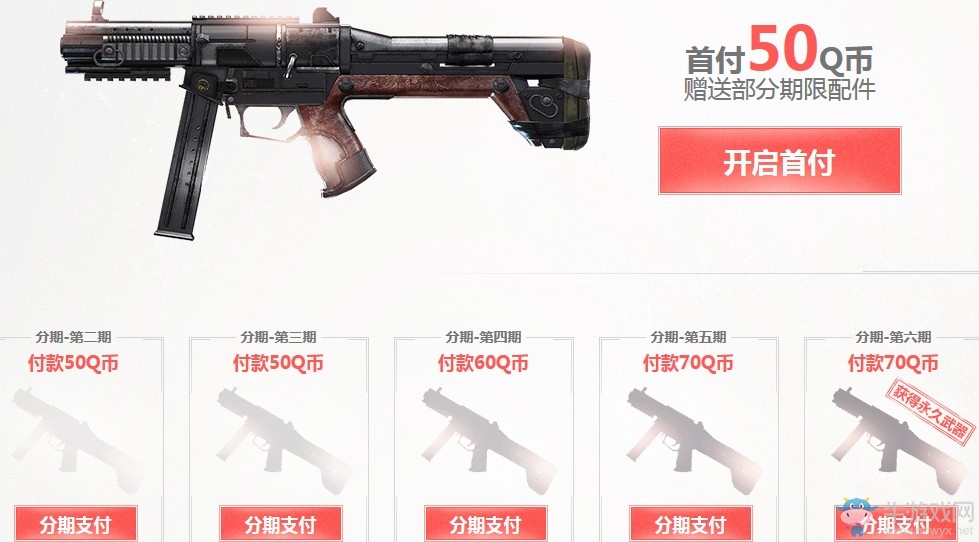 《使命召喚OL》分期付款大集結 傳說武器角色全都有