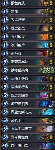 《爐石傳說》女巫森林快攻賊卡組推薦