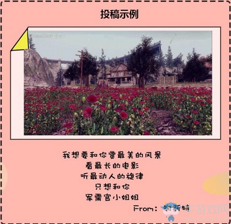 《使命召喚OL》520用使命召喚愛 有機會得PS4游戲主機