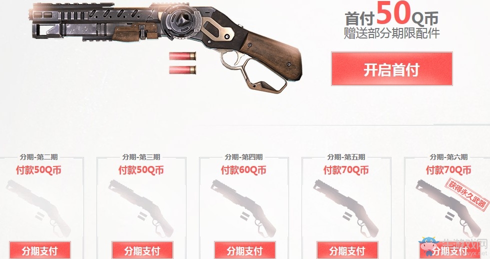 《使命召喚OL》分期付款大集結 傳說武器角色全都有