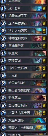 《爐石傳說》女巫森林惡毒戰吼薩卡組推薦