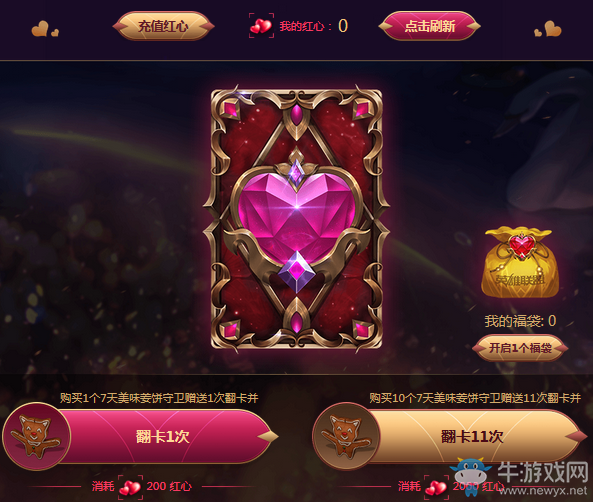 《LOL》520甜蜜之禮 甜蜜福袋等你領