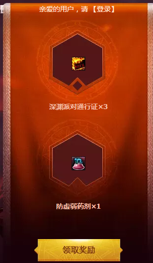 《DNF》每日登錄領(lǐng)三張通行證 超級(jí)福利不容錯(cuò)過