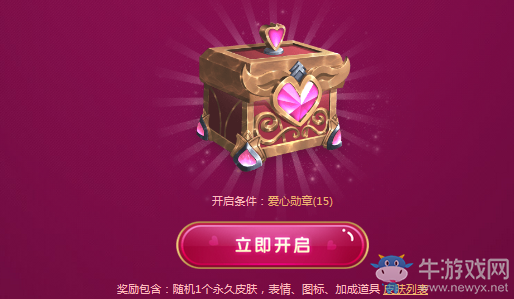 《LOL》5月甜蜜季愛心大作戰 四重珍稀好禮