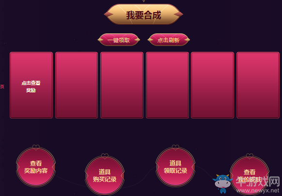 《LOL》520甜蜜之禮 甜蜜福袋等你領