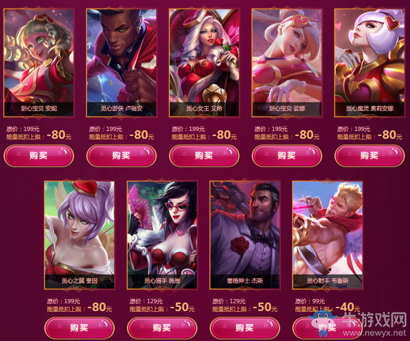 《LOL》5月甜蜜季愛心大作戰 四重珍稀好禮