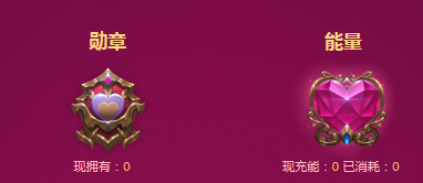 《LOL》5月甜蜜季愛心大作戰 四重珍稀好禮