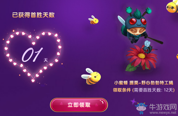 《LOL》5月甜蜜季愛心大作戰 四重珍稀好禮