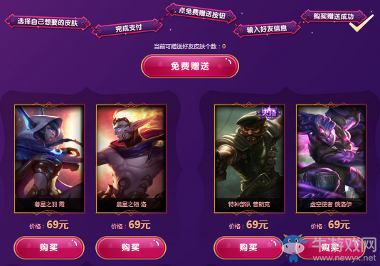 《LOL》5月甜蜜季愛心大作戰 四重珍稀好禮