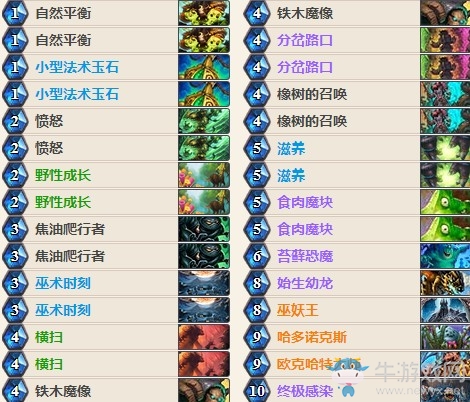 《爐石傳說》女巫森林外服墻德卡組推薦