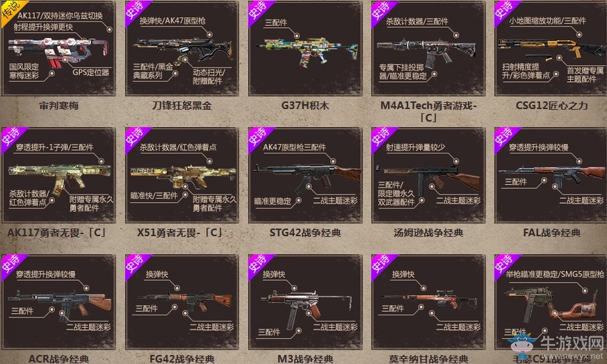 《使命召喚OL》十連新槍首發 十連開必中永久