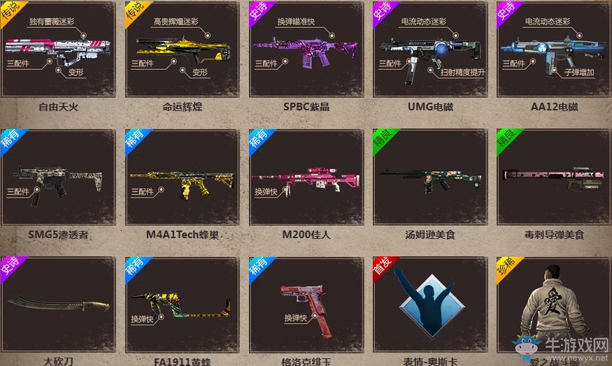 《使命召喚OL》十連新槍首發 十連開必中永久