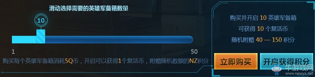 《逆戰(zhàn)》塔防英雄集結(jié)日 積分兌永久極品