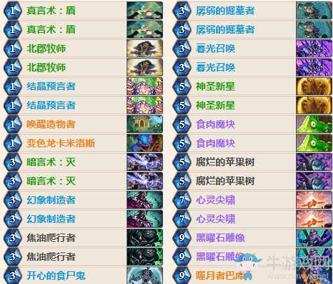 《爐石傳說》女巫森林奇數任務牧卡組推薦