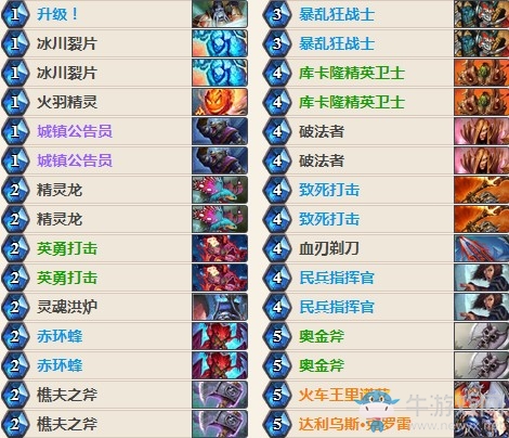 《爐石傳說》女巫森林四維打擊戰卡組推薦