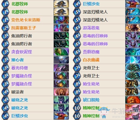 《爐石傳說》女巫森林白衣少女牧卡組推薦