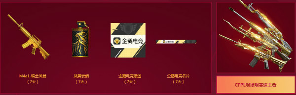 《CF》6月狂歡周 極品豪禮等你領