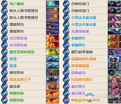 《爐石傳說》女巫森林清茶換家術卡組推薦