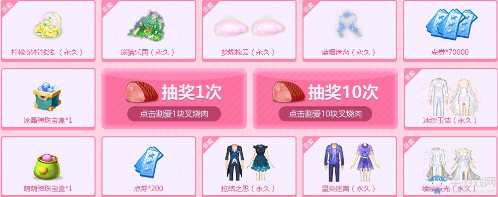 《QQ炫舞》別說話買我 10周年紀念周邊上線