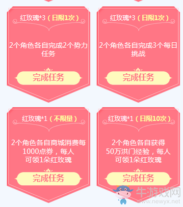 《劍靈》喜歡你 521活動甜蜜上線