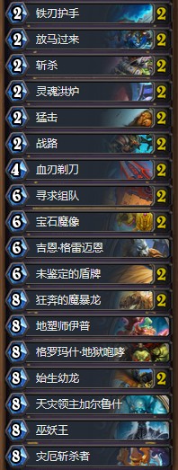 《爐石傳說》女巫森林偶數招募戰卡組推薦