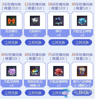 《劍靈》喜歡你 521活動甜蜜上線