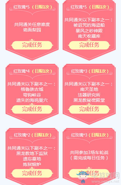 《劍靈》喜歡你 521活動甜蜜上線