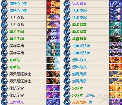 《爐石傳說》女巫森林冰環奧秘法卡組推薦