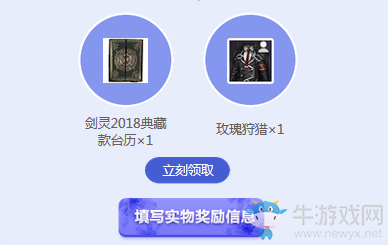 《劍靈》喜歡你 521活動甜蜜上線
