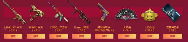 《CF》6月狂歡周 極品豪禮等你領