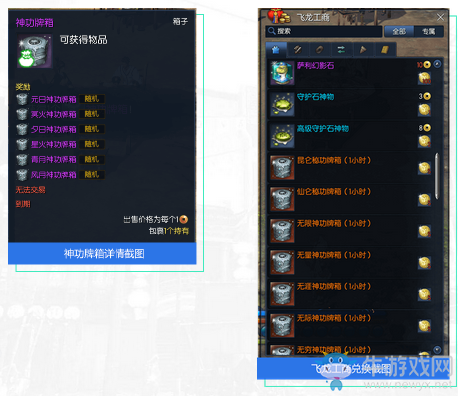 《劍靈》初夏特別活動 薩利的心動全壘打